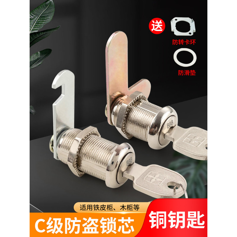 Anti-theft C-Class Tin File Lock เปิดลิ้นล็อคลิ้นชักประตูล็อค Locker File Data