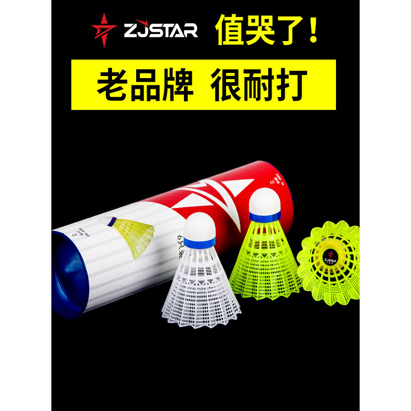 Zjstar Zhongji Star Badminton Nylon ของแท้ทนทานการแข่งขันการฝึกอบรมมืออาชีพพลาสติกไม่แตกง่าย