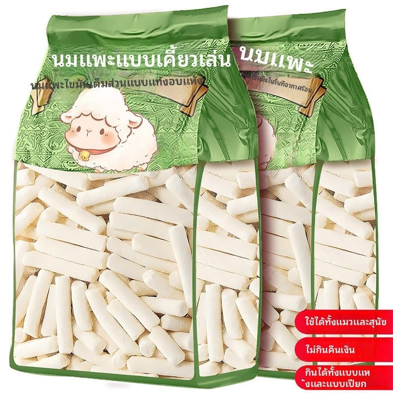 ขนมฟรีซดายนมแพะอกไก่ แท่งขัดฟัน สำหรับลูกแมว แมวโตและสุนัข เสริมโปรตีนแคลเซียม