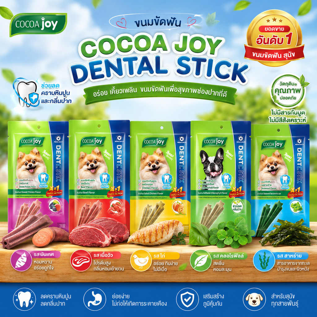 Dog n Joy เดนท์แคร์ ขนมขัดฟัน สุนัขพันธุ์เล็ก-กลาง 70 กรัม