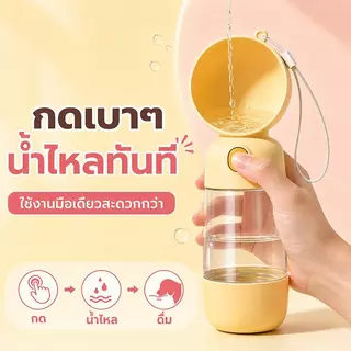 ขวดน้ำสัตว์เลี้ยง พกพา 565ml กันน้ำ 2 ชั้น ปากกว้าง 90mm วัสดุ ABS/PP/PET 3 สี