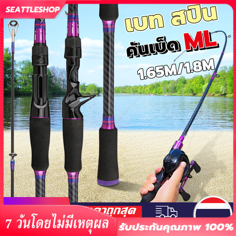 ✨COD✨เบ็ดตกปลา 2 ส่วน 1.65/1.8M เสียง ML แบบพกพาปั่นหล่อคันเบ็ดตกปลาท่องเที่ยวกลางแจ้งเบสประมงรอก Rod เบ็ดตกปลา 2 ส่วน