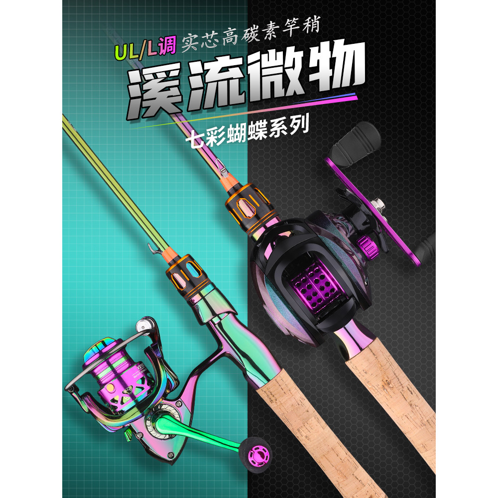 Yijiang Dawa Micro-Object Pole Solid Pole ตรงเล็กน้อย Stream Horse Mouth ul Super Soft Ejection Quic
