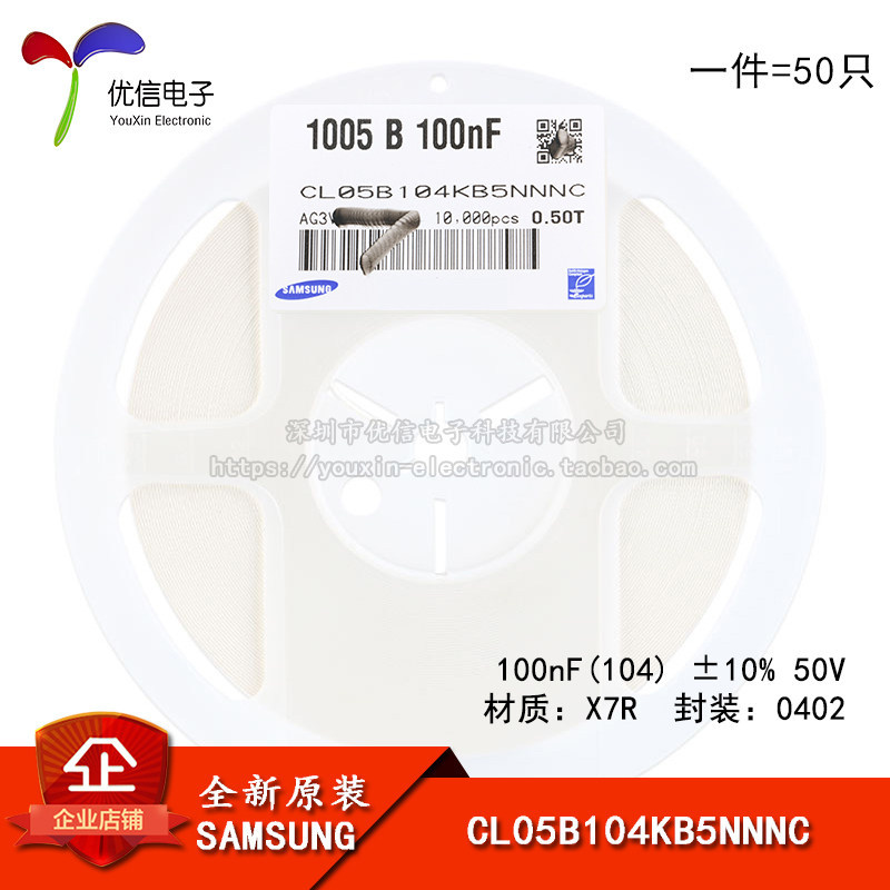 Original 0402 Patch Capacitor 100nF (104) ±10% 50V X7R CL05B104KB5NNC 50 ชิ้น
