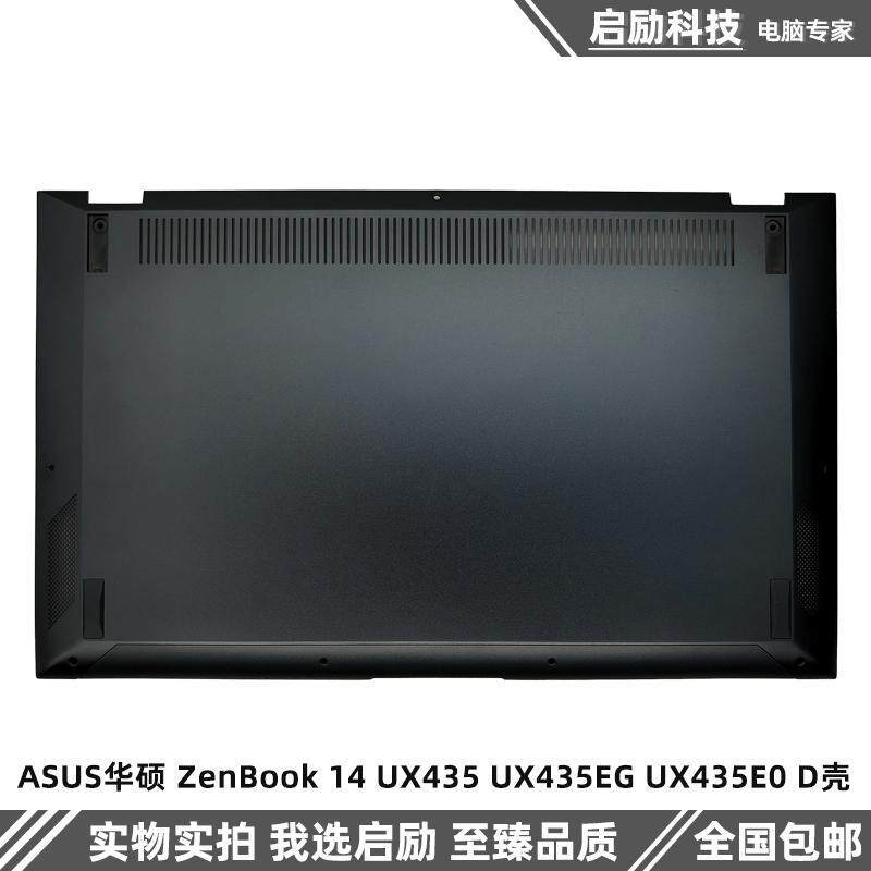 เหมาะสําหรับ ASUS ASUS ZenBook 14 UX435 UX435EG UX435E0 D เปลือกฐานเชลล์