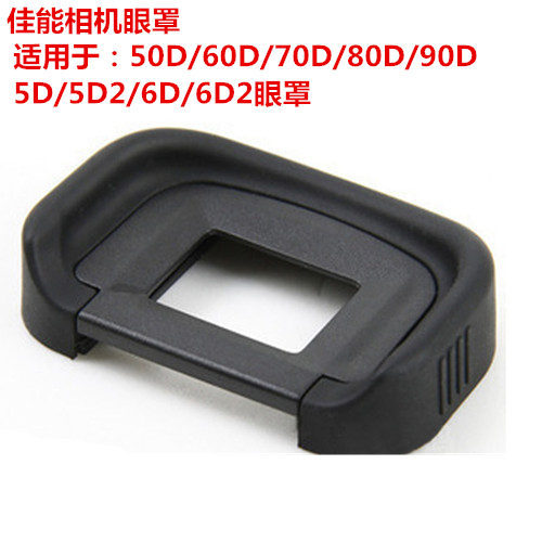 กล้อง SLR EB Eye Mask เหมาะสําหรับ 50D60D70D 80D 90D 5D2 6D 6D2 Eyepiece Eye Mask อุปกรณ์เสริม