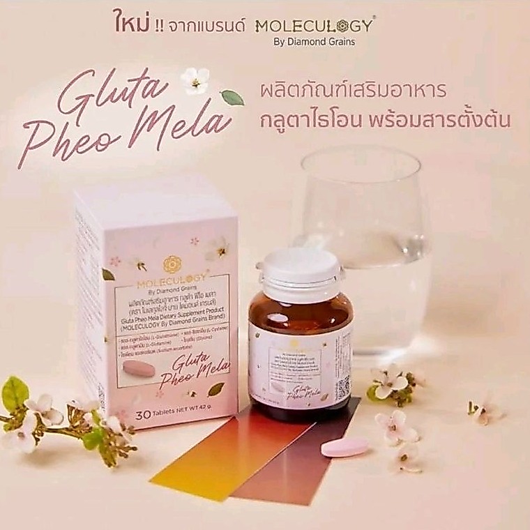 ผลิตภัณฑ์อาหารเสริม กลูต้า พีโอ เมลา(Gluta Pheo Mela) 30เม็ด/กระปุก