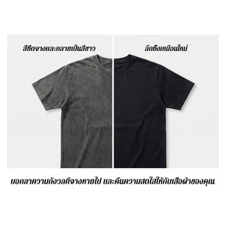 แผ่นเพิ่มสีดำ เสื้อผ้า เสริมความดำ/เพิ่มสีดำ/ซักผ้าบ้าน/ซ่อมเสื้อสีจาง/ช่วยคงสี/เพิ่มความนุ่มเหมาะสำหรับทุกคน