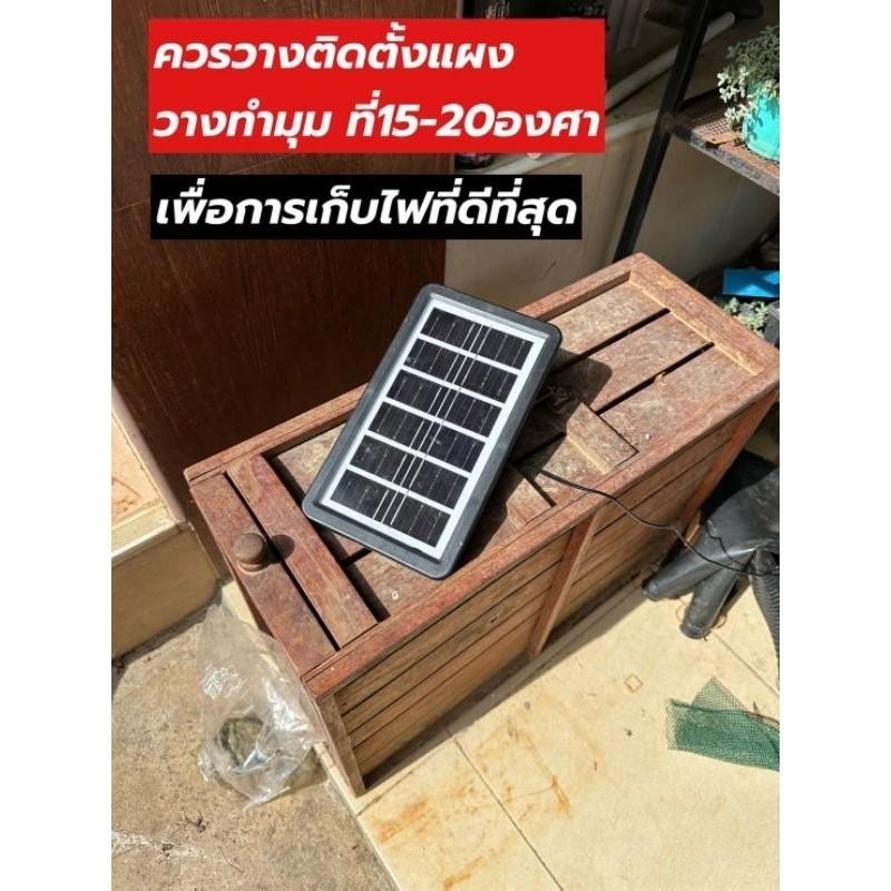 (รุ่นเล็ก) ปั๊มน้ำพุโซล่าเซลล์ขนาดแผง 6V 4.5W พร้อมแบตเตอรี 2,600mA สำหรับทำน้ำพุในบ่อปลา - รูปที่ 3