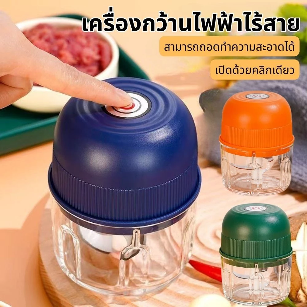 Usb พร้อมบดส่งพกพากระเทียมสินค้าเครื่องขนาดเล็กเครื่องปั่นไร้สายเนื้อราคาถูก 260Ml
