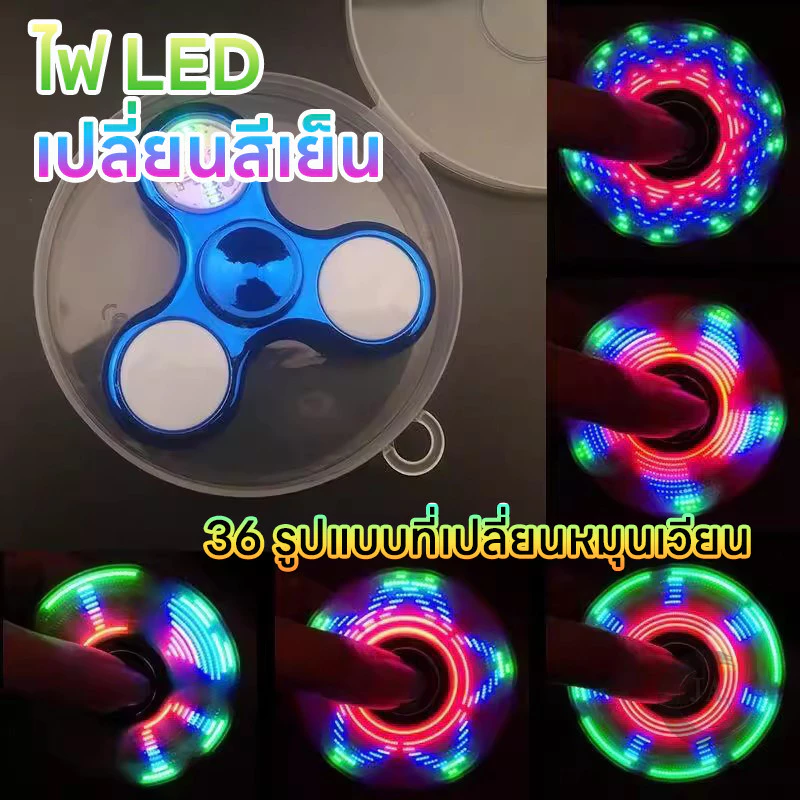 ของเล่นคลายเครียด แฮนด์สปินเนอร์ ไจโร LED Fidget Spinner Mechanical Gyro สีสันสดใส ของเล่นเด็กผู้ใหญ่ เรืองแสง