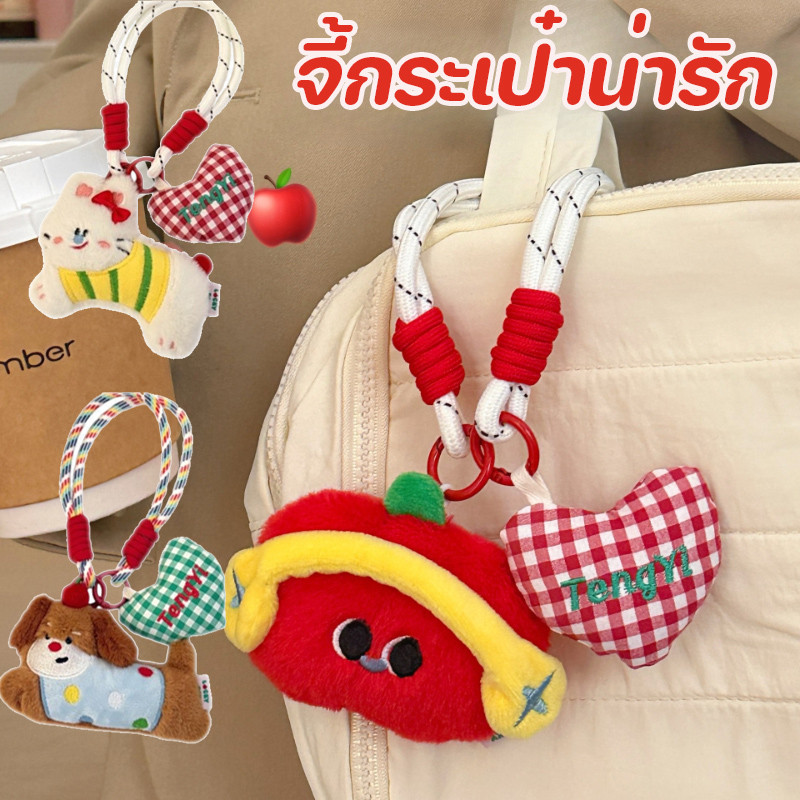 พร้อมส่ง จี้กระเป๋าน่ารัก พวงกุญแจ ห้อยกระเป๋า จี้ตุ๊กตา รูปร่างการ์ตูนน่ารัก ตกแต่งได้ทุกที่