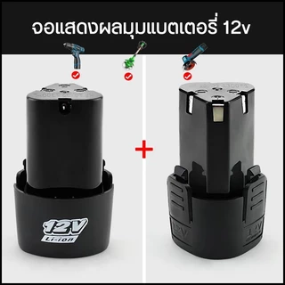 🔥ขายร้อน🔥แบต แบตลิเธียมไอออน แบตเตอรี่ ลิเธียม สว่าน 12V 6000mA เครื่องตัดหญ้า แบต