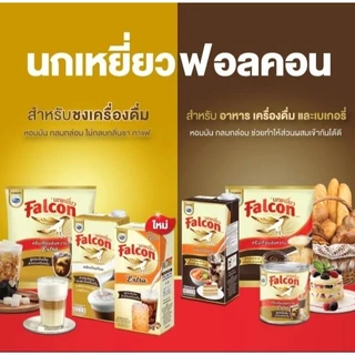 [ยกลัง] Falcon Extra นกเหยี่ยว นมสด เอ็กซ์ตร้า 1000 มล. [12กล่อง /ลัง][โค้ดลด20%+ส่งฟรี]