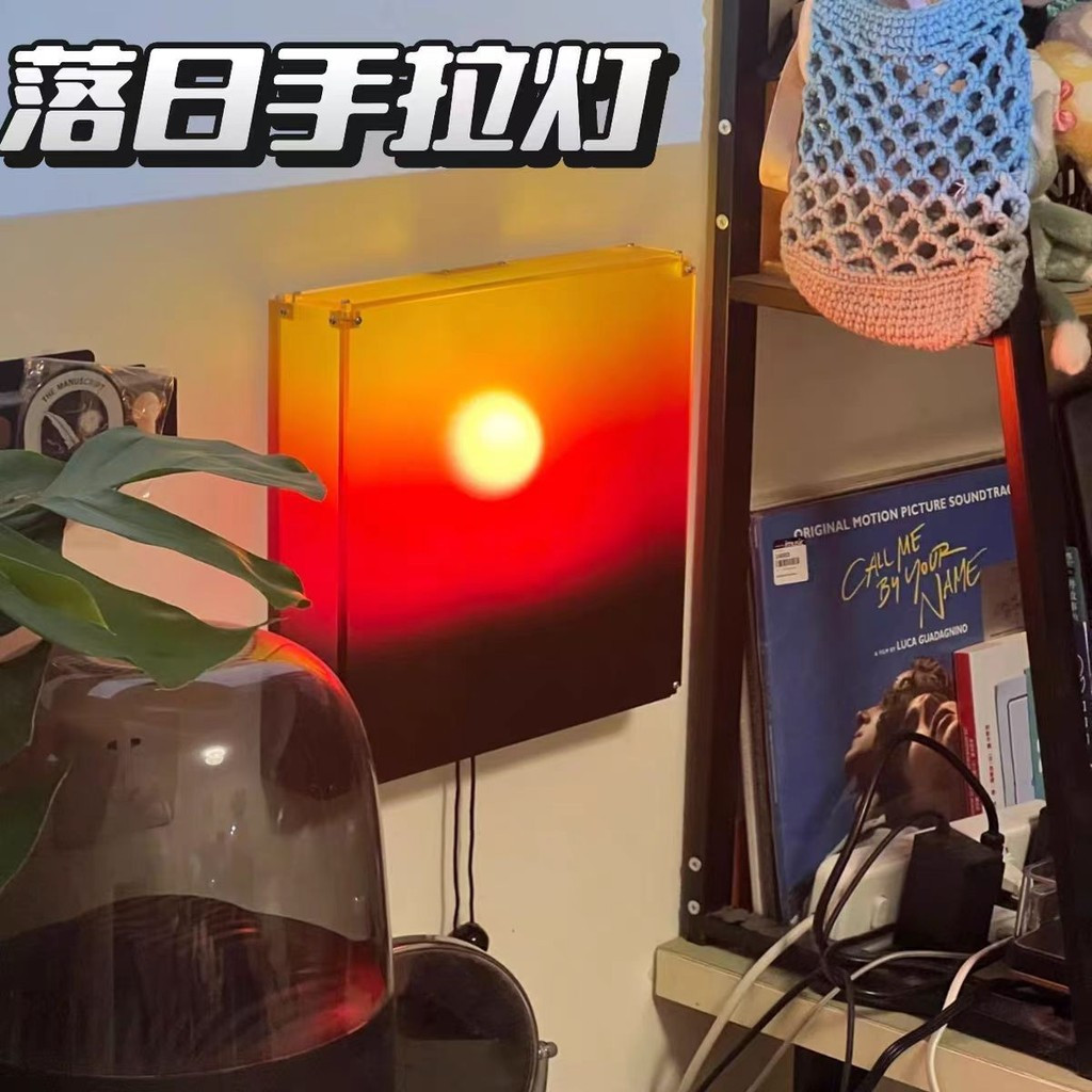 Sunset Light Influencer Lift Sunset Light Sunset Wall Light ชาร์จผนังไม่มีการติดตั้งสไตล์ใหม่