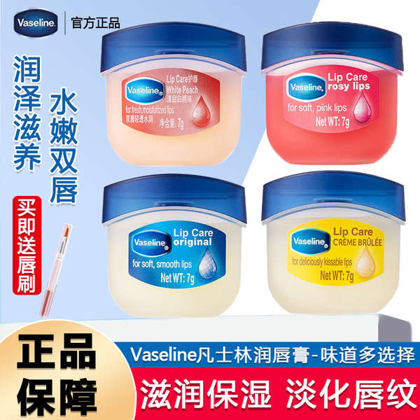 lipbalm ลิปบาล์มบำรุงปาก Vaseline Vaseline Lip Balm Ladies Moisturizing Rose Lip Balm Exfoliating Fa