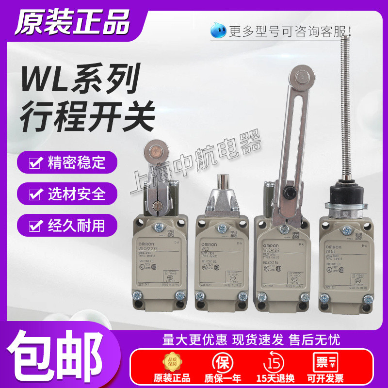 Original Omron Travel Switch WLCA2-2 WLCA12-2-Q ลิมิตสวิตช์ WLD2 WLNJ-Q
