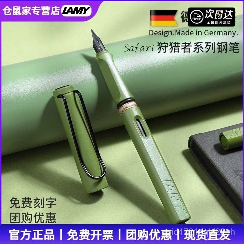 อย่างเป็นทางการ LAMY LAMY 2025 Limited Edition ปากกา Hunter กล่องของขวัญนักเรียนฝึกประดิษฐ์ตัวอักษรผ