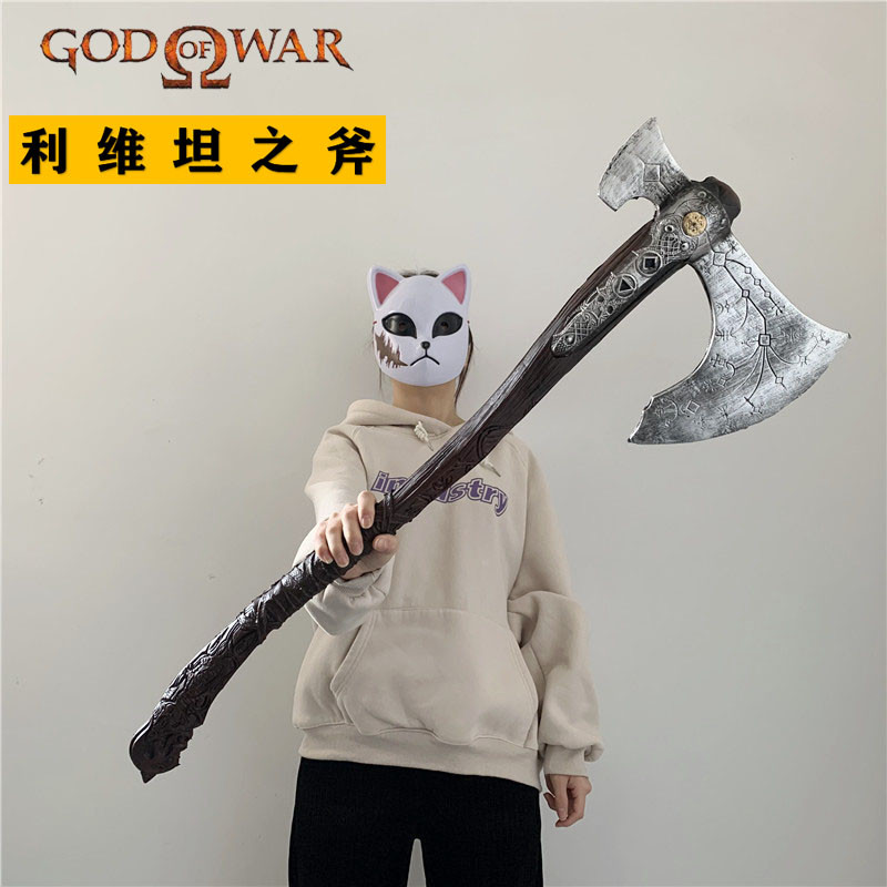 Leviathan Axe God of War Kuiye Quitus Wild Tomahawk อาวุธการ์ตูนนิทรรศการ Props ขวานเด็ก PU วัสดุของ