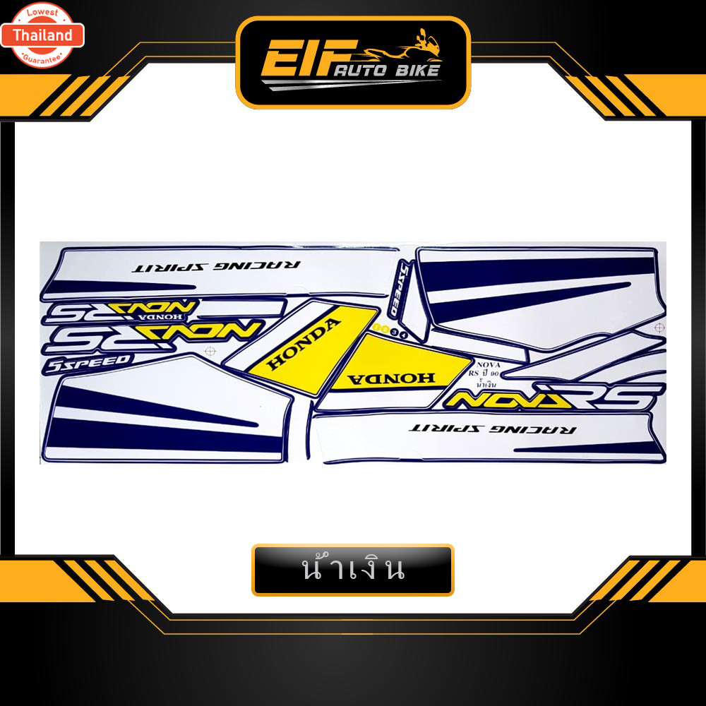 สติ๊กเกอร์ Nova RS year90 สติ๊กเกอร์ โนวา RS year1990