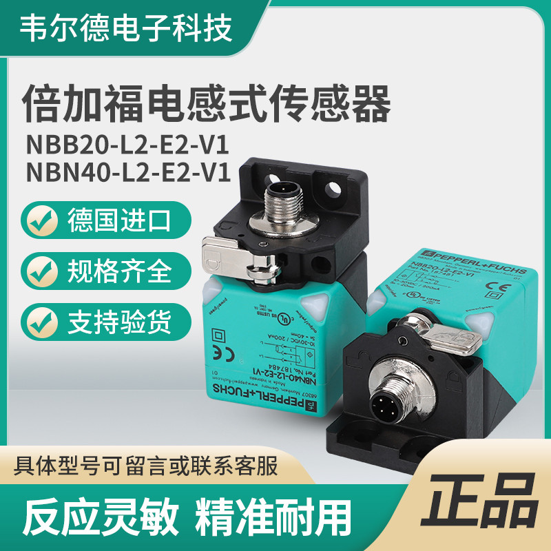 Double Proximity Switch NBB20 NBN40-L2-E0-V1 30 NCB20 E2 A0 A2-M N0