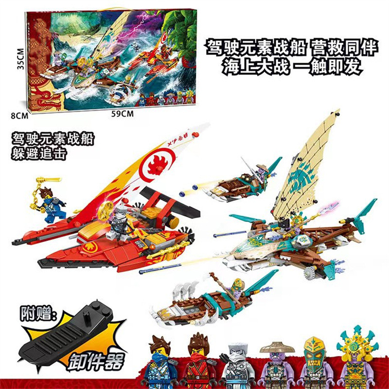 Phantom Ninja Building Blocks Two-Body Ship Sea Battle 71738 รางวัล Land Chariot Destiny Reward Gift