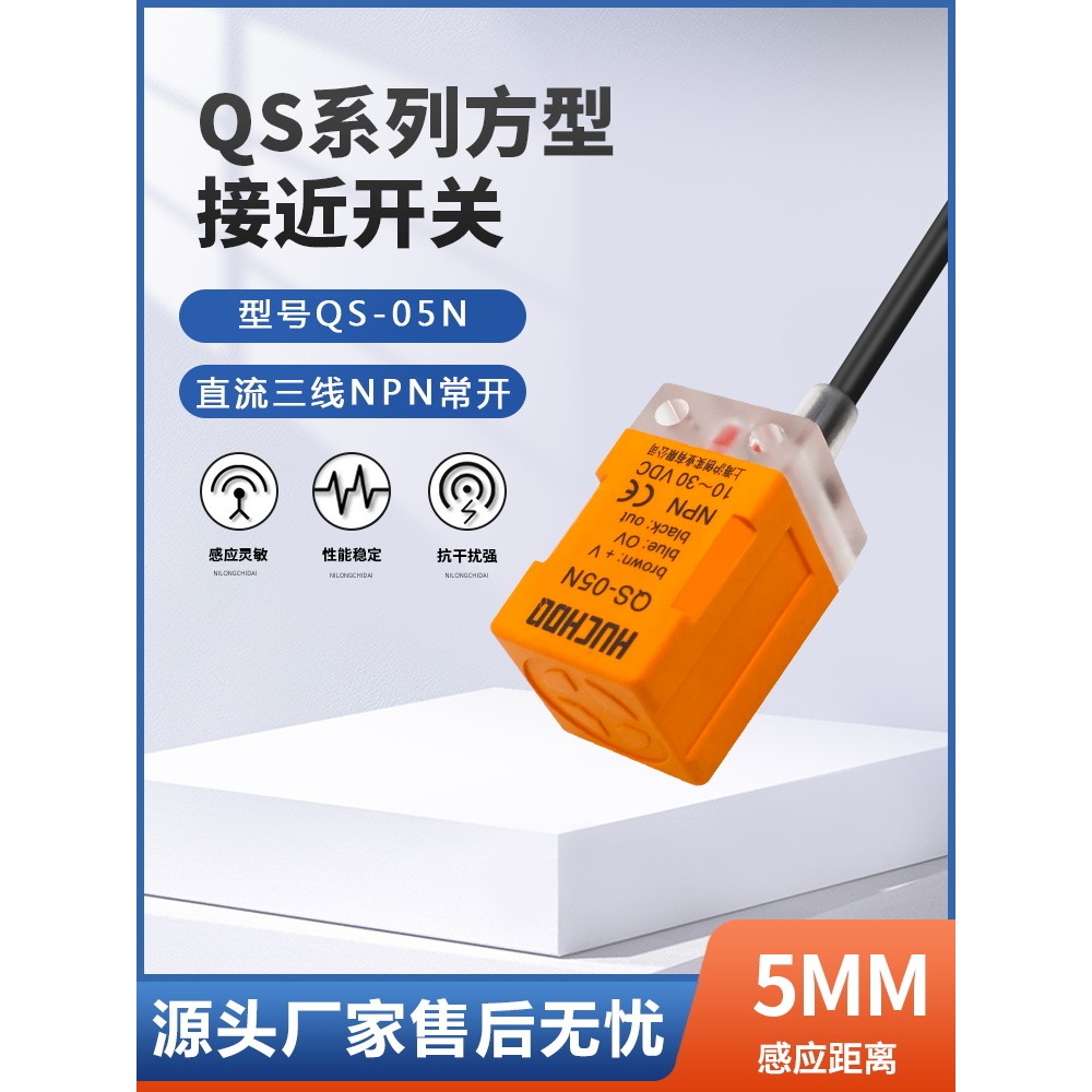 ยี่ห้อใหม่ของแท้ Square Proximity Switch Sensor QL-05N/05P/05NB/05P2 โลหะเซนเซอร์สวิทช์ DC