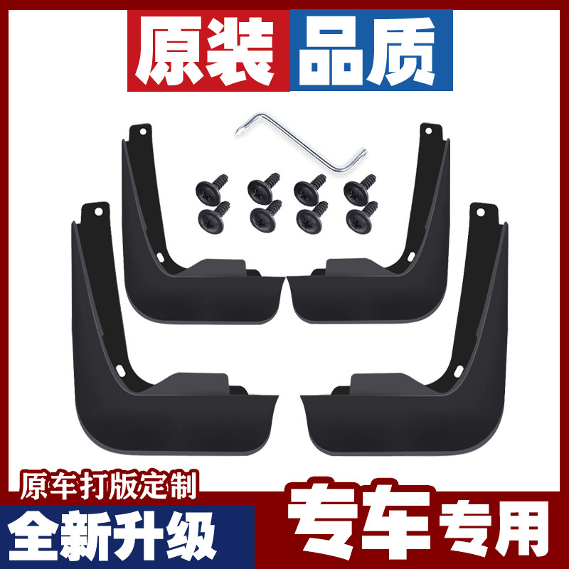 เหมาะสําหรับ SWM X7 SWM X7 SWM G01 Mudguard SWM G05 X3 X7 Mudguard เดิม