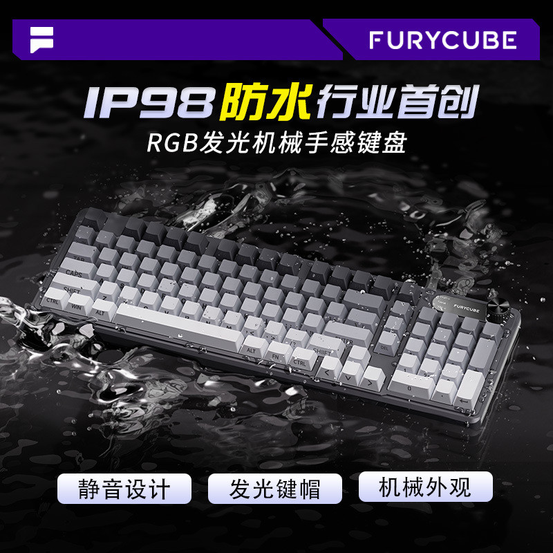 FURYCUBE IP98 คีย์บอร์ดไร้สายสามโหมดเงียบ High-Appearance Mechanical Feel คีย์บอร์ดเกมกันน้ํา