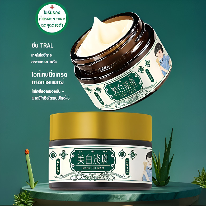 ซื้อ 1 แถม 1 ครีมเอสเซ้นส์เพื่อผิวขาวกระจ่างใสและลดจุดด่างดำ ช่วยให้ผิวกระจ่างใส ลดฝ้า กระ ลดริ้วรอย และปรับสีผิวให้กระจ่างใส