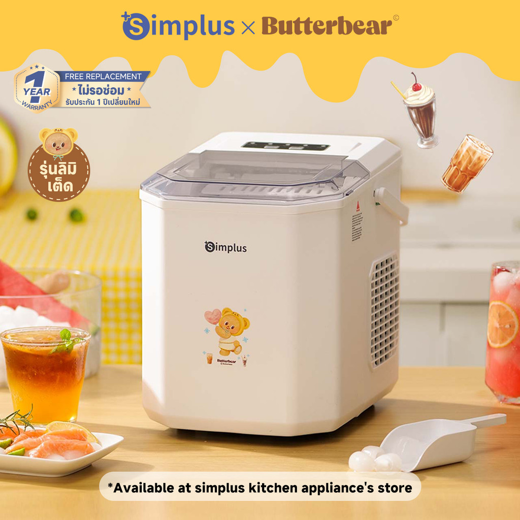 Simplus x Butterbear เครื่องทำน้ำแข็ง ถังเก็บน้ำ 1.3 ลิตร เครื่องทำน้ำแข็งอัตโนมัติ ขนาดเล็ก ประหยัด