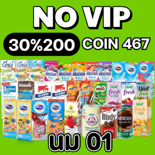 Mamauyshop✅NO VIP✅ 30%200⭐️คืนคอย 467⭐️ อาหารสด #P3