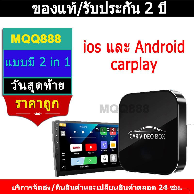 MQQ แบบมี 2 in 1 แบบมีสายไร้สาย อะแดปเตอร์ติดรถยนต์ การเชื่อมต่อที่รวดเร็ว สำหรับ ios และ Android ca