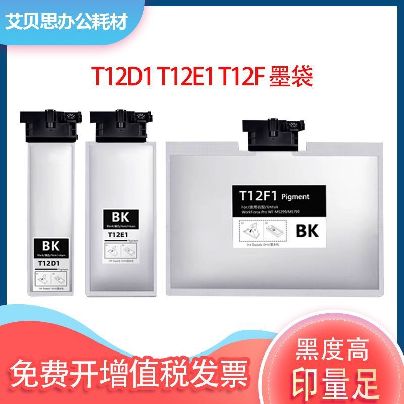 เหมาะสําหรับ Epson WF M5399 M5899 ตลับหมึกเครื่องพิมพ์ T12D1 ตลับหมึก T12E1 T12F1 ยุโรป