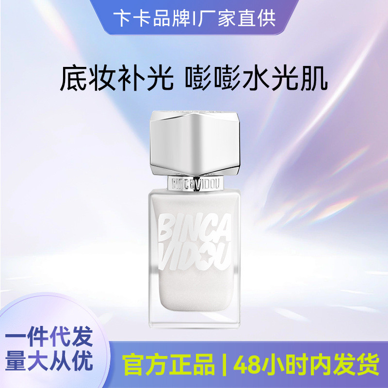 Kabuian Makeup Primer Face Repair Lotion Pearly Fine กระพริบโกหก Silkworm จมูก Shadow Facial Highlig