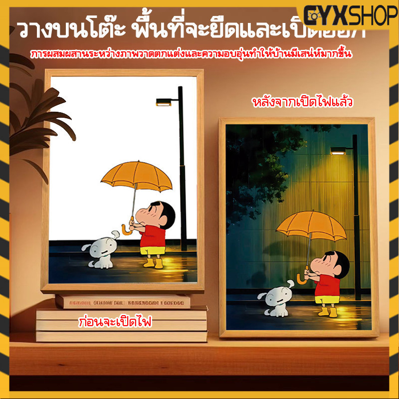 โคมไฟภาพวาดเครยอนชินจังกรอบรูปไฟ LEDCrayonShin-chanโคมไฟกลางคืน 3 ระดับ เสียบ USB ของขวัญสร้างสรรค์