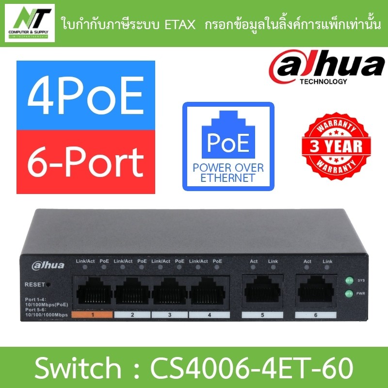 DAHUA สวิตซ์ Switch 6-Port Cloud Managed Desktop Switch with 4-Port PoE รุ่น CS4006-4ET-60 BY N.T Co