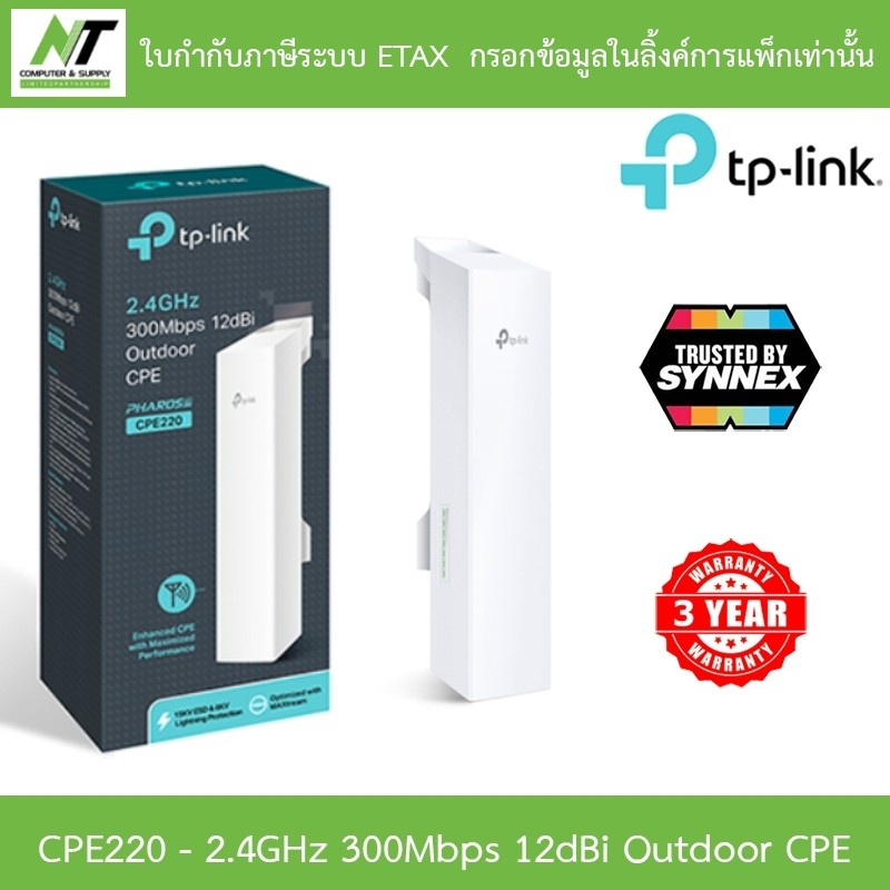 Access Point Outdoor TP-LINK CPE220 Wireless N300 2.4GHz 12dBi BY N.T Computer