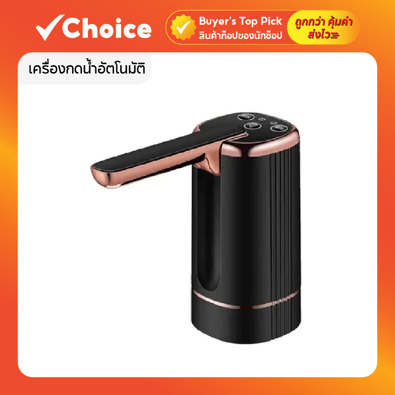เครื่องกดน้ำอัตโนมัติ ที่กดน้ำดื่ม 3 โหมด พับได้ แบต 1200mAh ชาร์จ USB water dispenser pump – โปรปัง