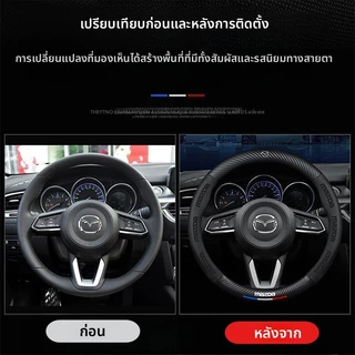 คาร์บอนไฟเบอร์พวงมาลัยรถ Breathable Anti Slip พวงมาลัยสําหรับ MAZDA 3 Bk Bl 323 AXla Atenza CX-3 CX-4 Cx5