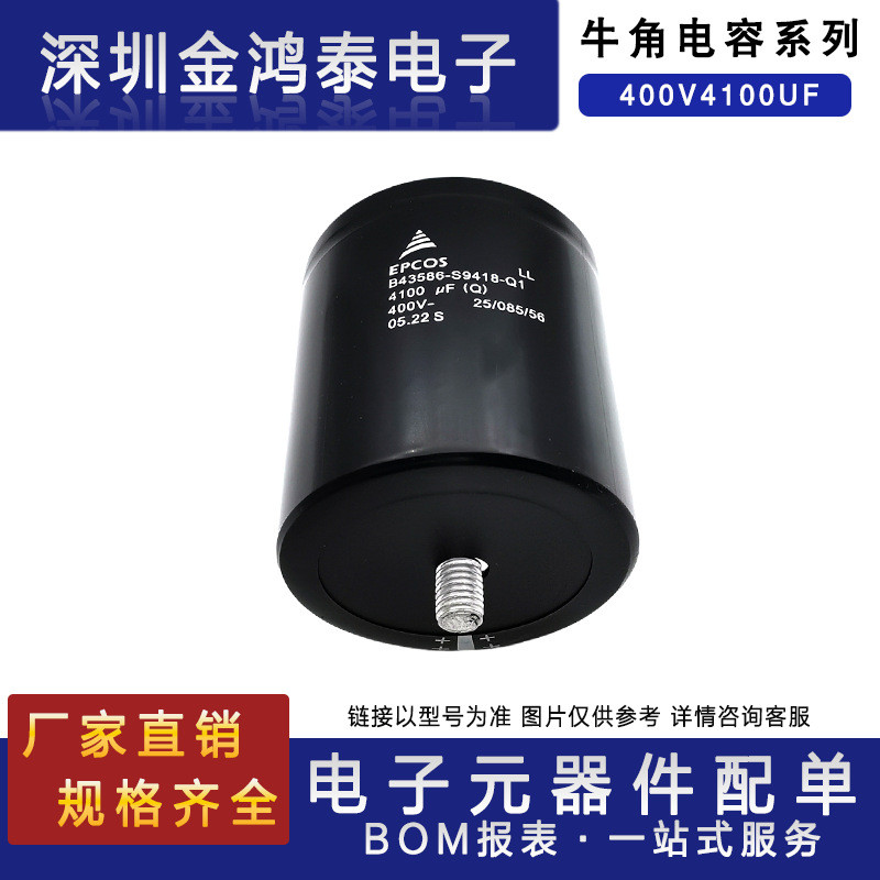 สกรูอลูมิเนียม Electrolytic Capacitor 400V4100UF 4100UF400V แรงดันไฟฟ้าอินเวอร์เตอร์ Bolt Capacitor 
