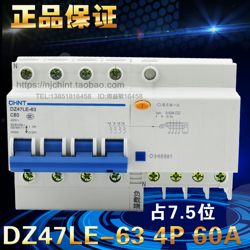 ของแท้ Zhengtai Four-Phase Four-Wire Leakage Switch DZ47LE-63 C60 4P 60A Leakage Protector