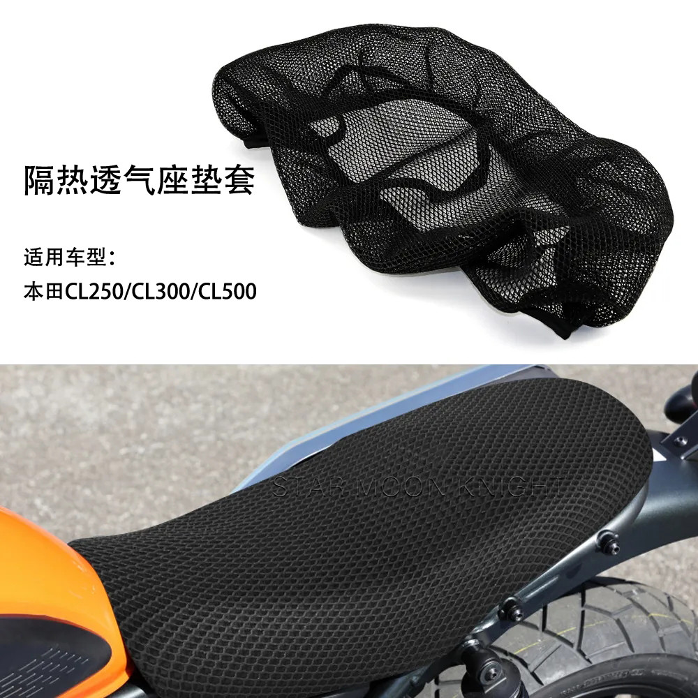 เหมาะสําหรับ Honda CL500 CL300 CL250 อุปกรณ์เสริมรถจักรยานยนต์ 3D กันน้ําตาข่ายระบายอากาศเบาะรองนั่ง