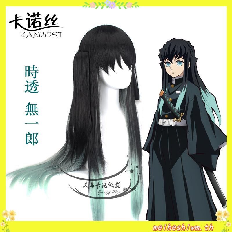 【Manmei】Anime Demon Slayer Muichiro Tokito Cosplay Wig 75cm Long Wigs Heat Resistant Synthetic Hair