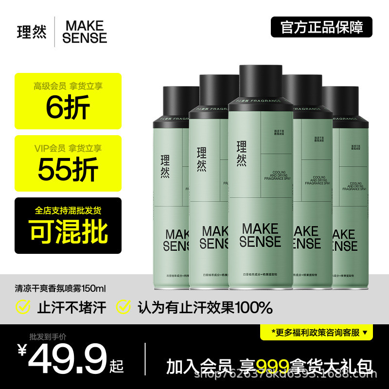 Liran Cool Dry Fragrance Mist Men Women Eau Deodorant Deodorant Deodorant Deodorant Deodorant Fragra