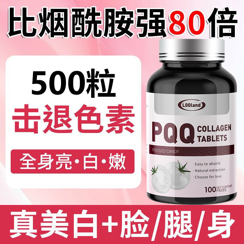 เยอรมัน LOOLAND คริสตัลสีขาวมะเขือเทศคอลลาเจนไวท์เทนนิ่งเครื่องดื่มความงามและความงาม Rinning ภายใน A