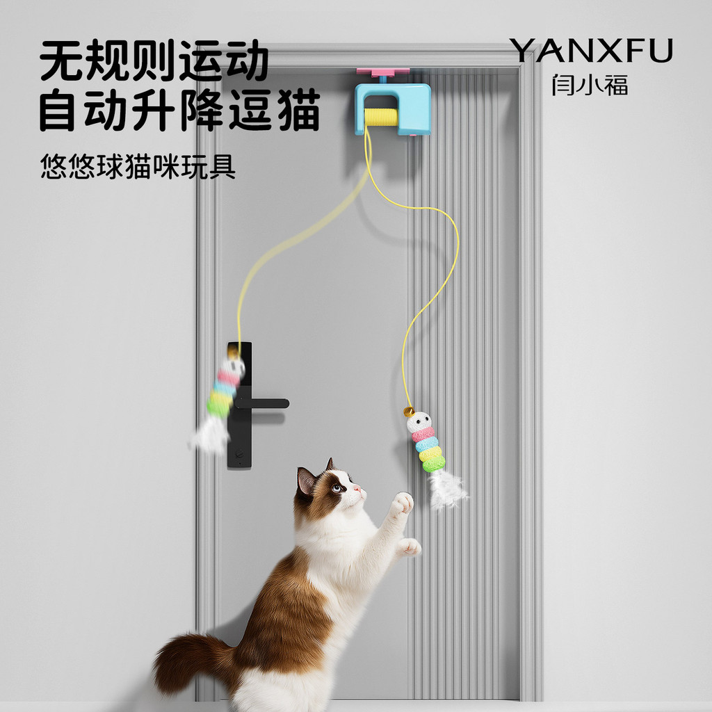 Premium Selection#Cat Toy Yo-Yo Electric Cat Toy Teaser Wand Self-Entertainment Gadget Kitten Energy