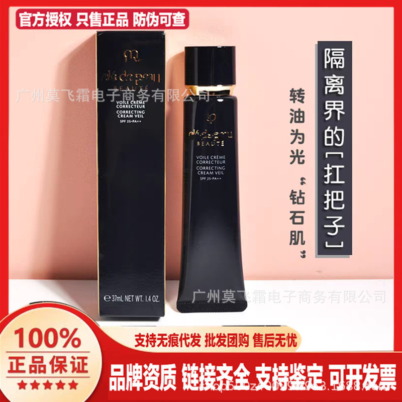 ((ที่ได้รับอนุญาตอย่างเป็นทางการ) ของแท้ญี่ปุ่น Diamond Light cpd Long Tube Isolation Moisturizing O