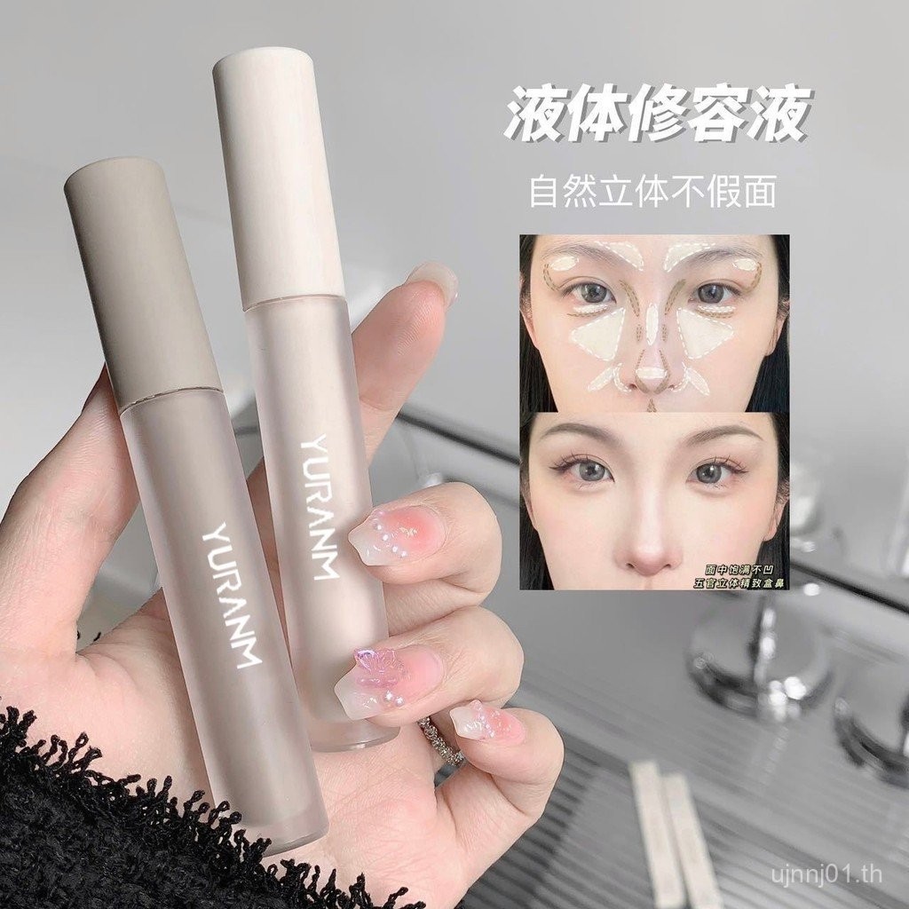 Xiaoyu Begonia Contouring Liquid Highlight Shadow Pen Liquid Contouring Stick คอนซีลเลอร์ Dark Circl