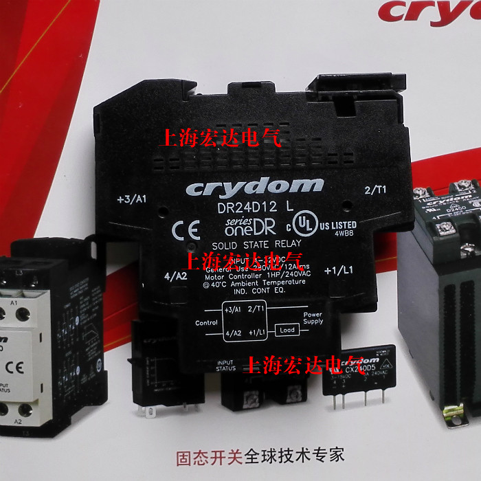 ยี่ห้อใหม่ Original Express crydom Solid State Relay DR06D06 DR06D12 DR24D12 DR24D06
